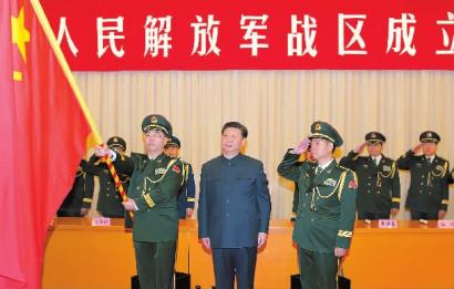 解放军五大战区成立