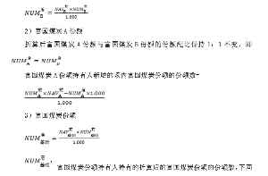 富国中证煤炭指数分级证券投资基金招募说明书