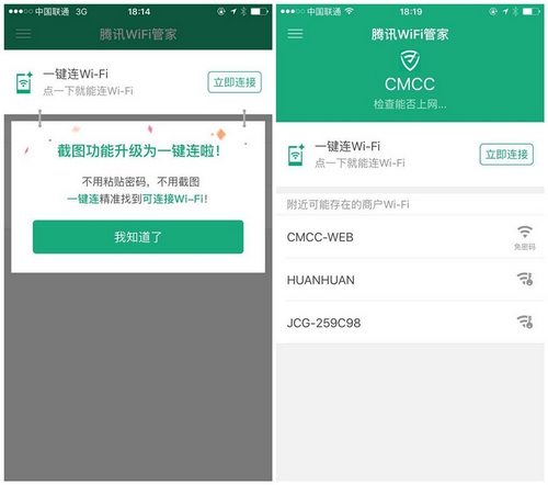 腾讯WiFi管家上线仅十日 直逼APP Store榜前十
