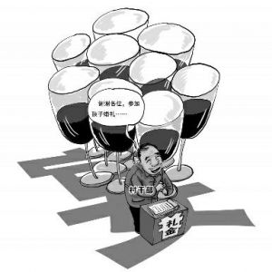 渭南通报15起四风和腐败问题