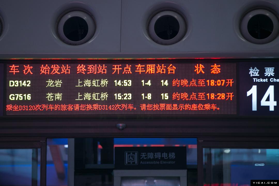 沪杭高铁因降雪大面积晚点 数万人滞留两地车站_新浪财经_新浪网