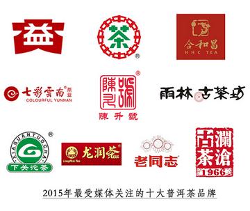 普洱茶排行榜_中国普洱茶十大名牌,2017年普洱茶十大品牌排行榜