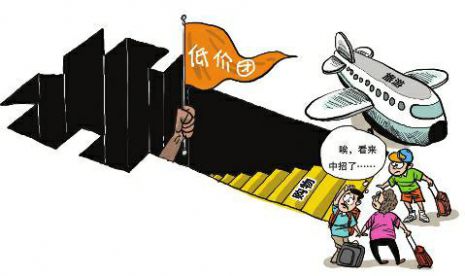 春节档期跟团游 绕开这些陷阱