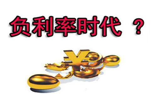 野村证券:负利率政策将风靡全球|野村证券|日本