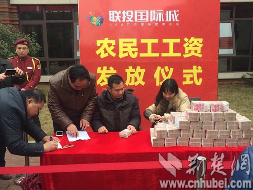 湖北联投黄冈项目部为农民工发千万元工资