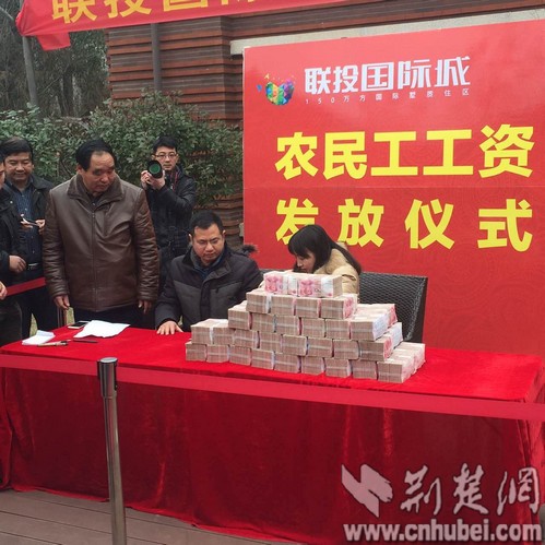 湖北联投黄冈项目部为农民工发千万元工资