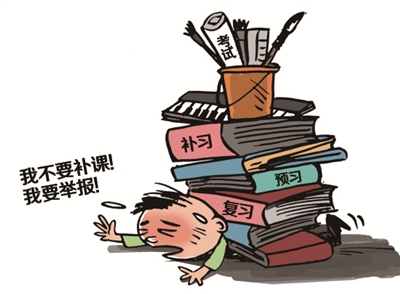 家长组织集体补课遭