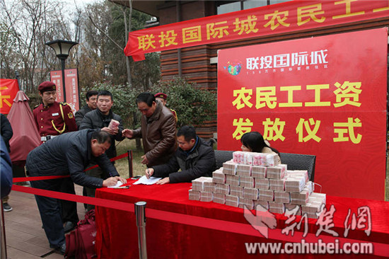 联投置业筹千万元给黄冈农民工现场发工资