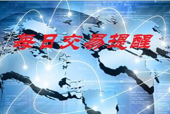 2月5日外汇市场交易提醒|澳洲联储|货币政策|原