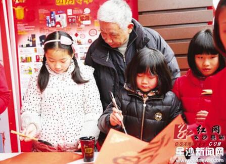 快乐公益给长沙县星沙市民送春联