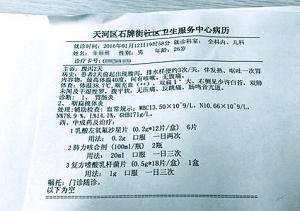 当事人出示的医院诊断显示其为肠胃炎。