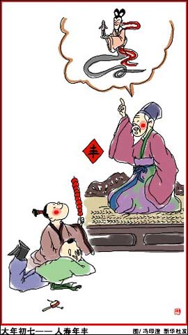 春节民俗:正月初七吃面条