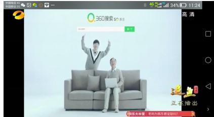 猪壮别怕出名 360搜索电视广告投放创互联网业