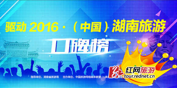 湖南人口碑_致敬改革开放40周年,贵州湘商评选开启网络投票