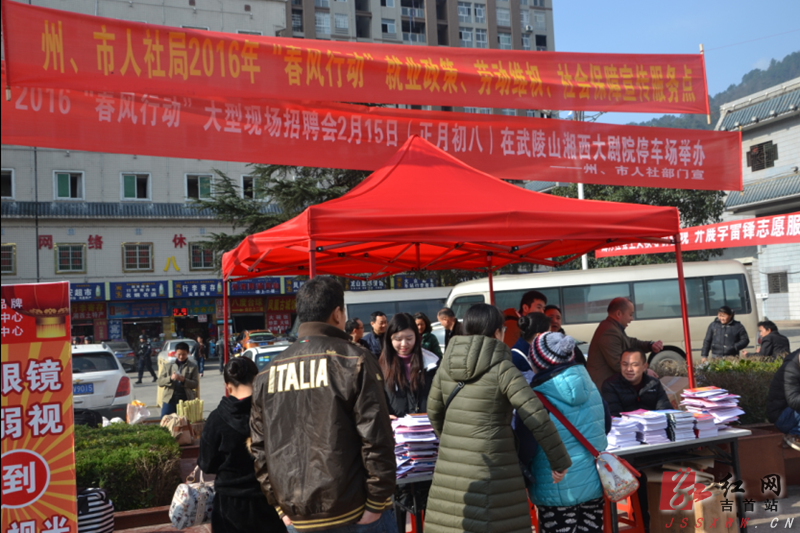 湘西招聘_湘西这场招聘会亮出5000多个岗位,盛况空前