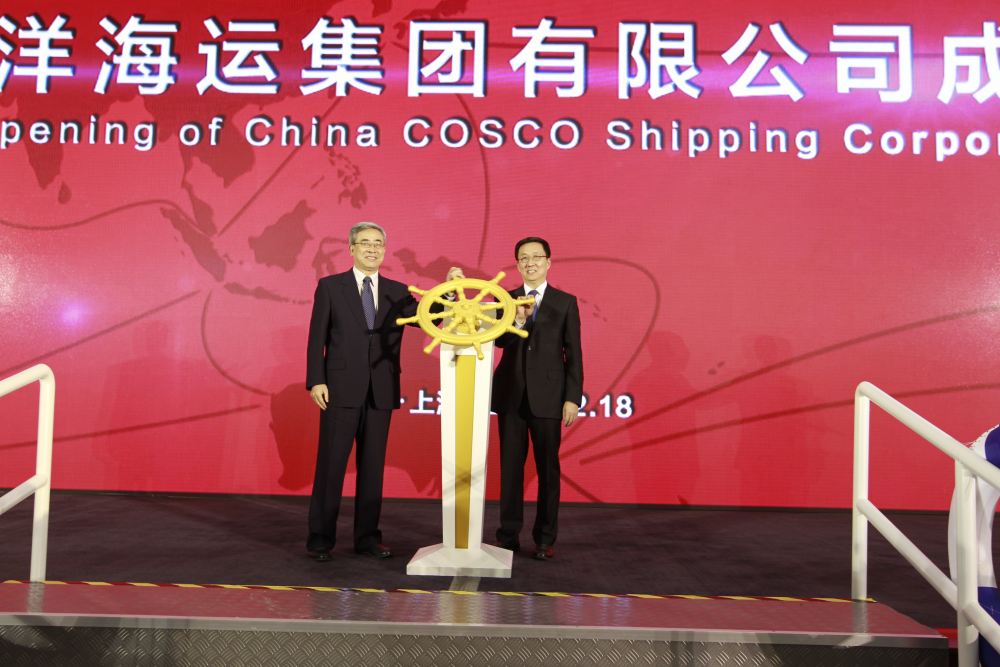 中国远洋海运落户上海