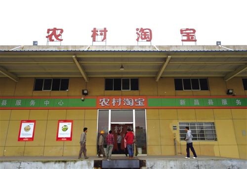 阿里与发改委签协议 电商“下乡”热持续升温