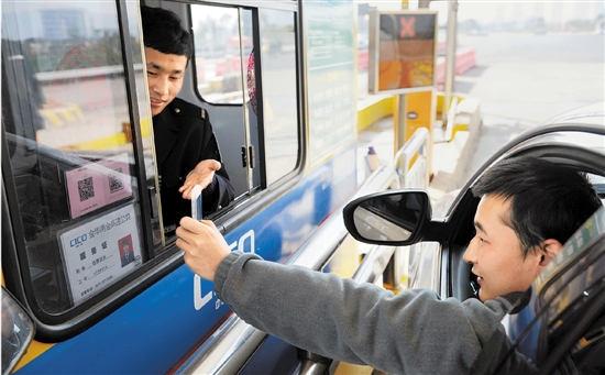 高速收费扫码支付