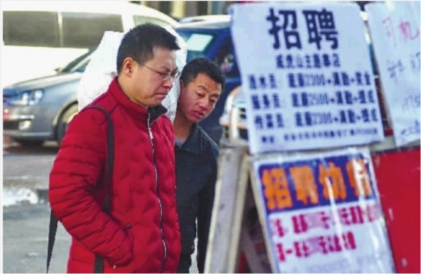 节后返城 求职忙
