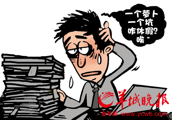 国家规定探亲假福利成僵尸政策 休假或影响年