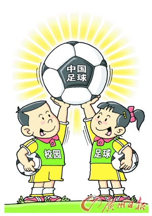 教育部大部署:每学期400节足球课