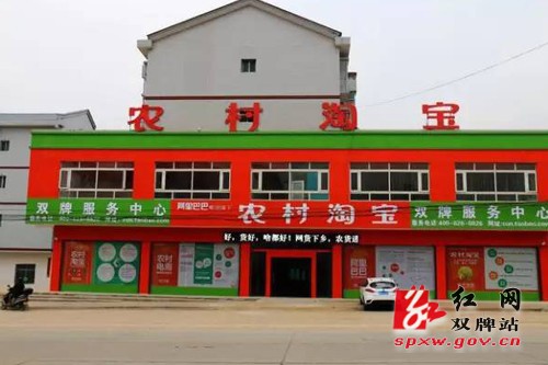 双牌农村淘宝方便农民生活 带活农村经济