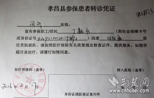 [微善行动]孝昌3岁男童患白血病盼爱心人士救