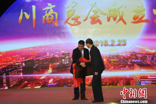 川商总会成立:刘永好任会长 王健林为名誉会长