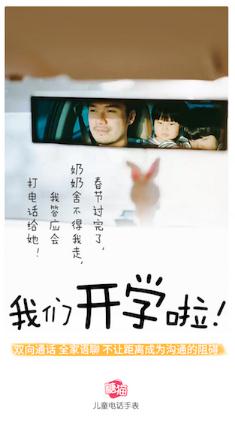 开学季父母犯难 糖猫电话手表帮孩子轻松回校