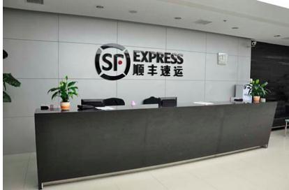 顺丰与青团社合作,物流业试水弹性用工