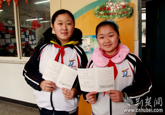 [开学季]武汉街道口小学发开学红包:写下新学