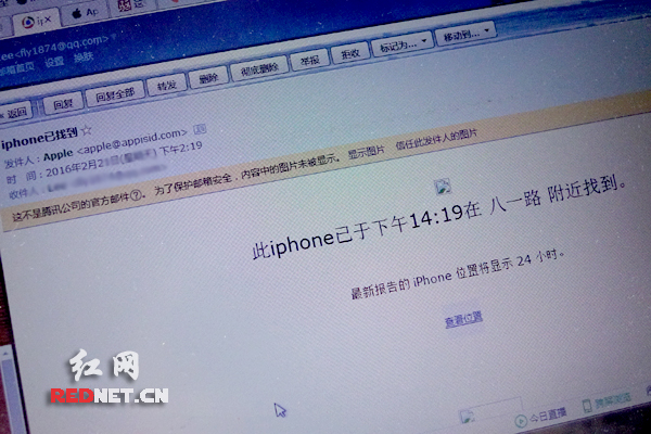 苹果找回丢失手机功能被骗子利用 收到类似信