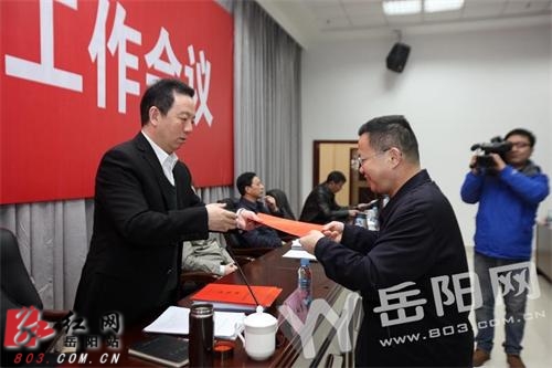 岳阳市召开安全生产工作会议 各部门递交责任状