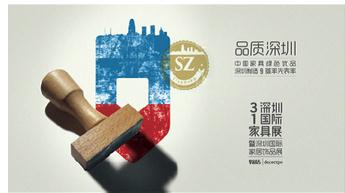 深圳国际家具展绿色优品,中国家具新高度