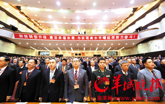 东莞市政协会议开幕 通过多个平台收集民间提