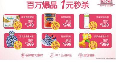 308母婴囤货季来了,贝贝网活动价预售已开启