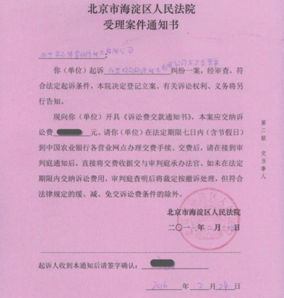 网络招聘新一轮战争开打 Boss直聘起诉拉勾网