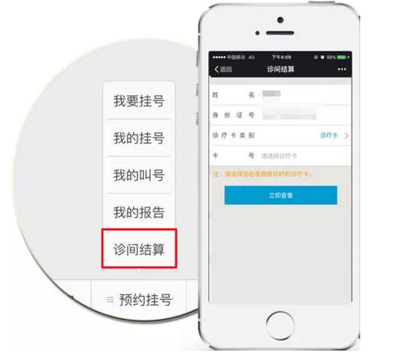 图解:湘雅三医院微信预约挂号缴费查报告如此