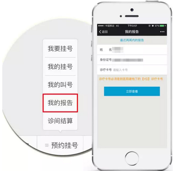 图解:湘雅三医院微信预约挂号缴费查报告如此