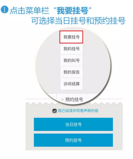 图解:湘雅三医院微信预约挂号缴费查报告如此