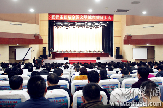 宜都市力争2017年创成全国文明城市