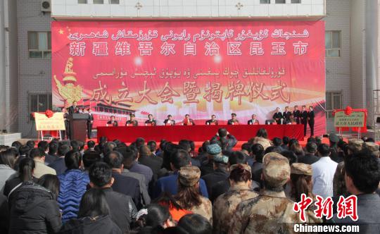 2月26日,新疆维吾尔自治区手足市确立大会暨揭牌仪式在新疆生成制作兵团第十四师224团团部玉山镇举行。 戚亚平 摄