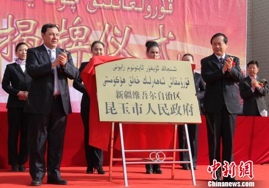 新疆维吾尔自治区党委常委肖开提·依明(左)与新疆生成制作兵团司令员刘新齐为新疆维吾尔自治区手足市国民政府揭牌。 戚亚平 摄