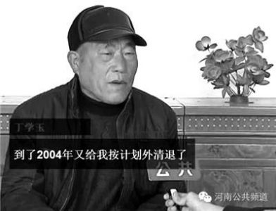 希望事情查清楚后补发我34年的工资