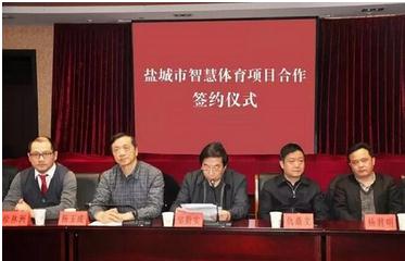 智慧体育项目落地 新赛点布局城市体育