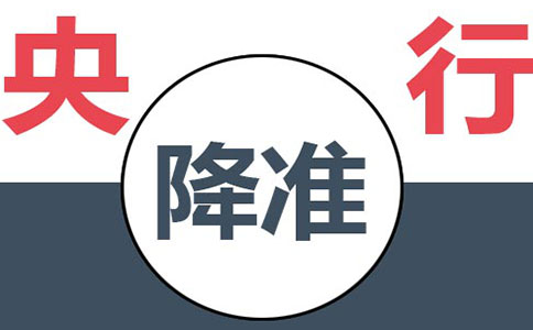 市场或不买降准账 明天股市或高开低走|股市|降