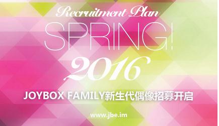 新生代国民女子偶像组合招募开启