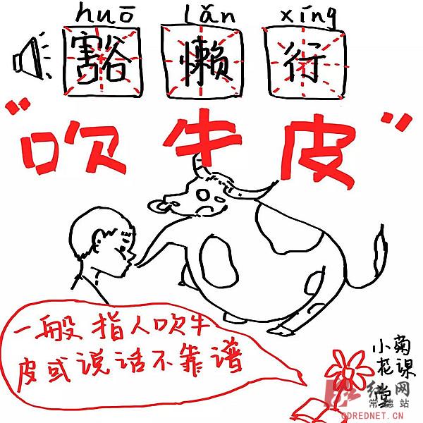 90后女孩手绘萌漫画推广常德方言