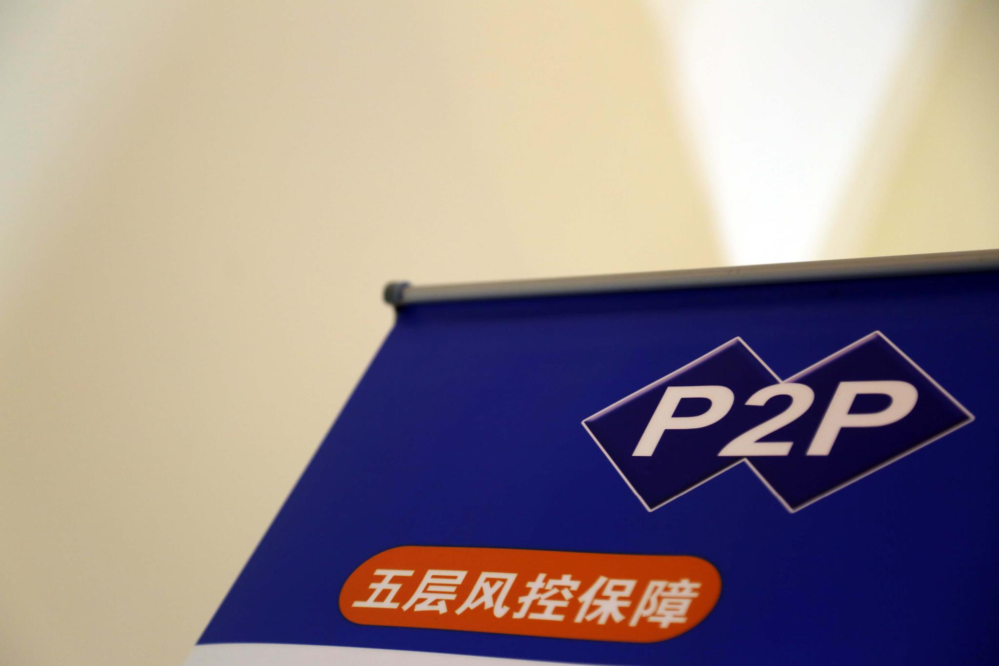 P2P投资者不要误入企业债“迷途”