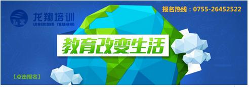 深圳龙翔培训专业自学考试、成人高考、远程教